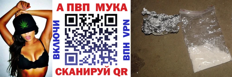 A-PVP мука  дарнет шоп  Окуловка 