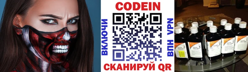 MEGA как зайти  Окуловка  Кодеиновый сироп Lean напиток Lean (лин) 